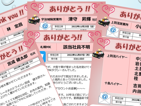 【第22号】お褒めエピソード