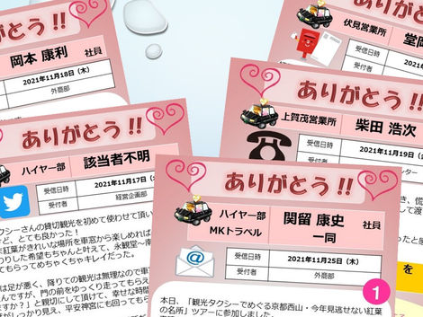 【第8号】お褒めエピソード