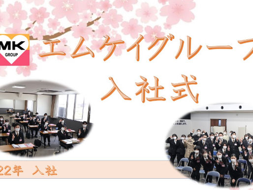 2022年 入社式