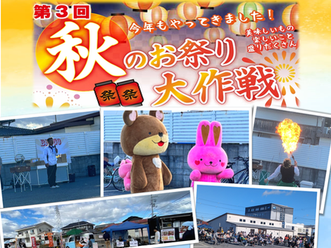 【BVE】第3回🍁秋のお祭り大作戦