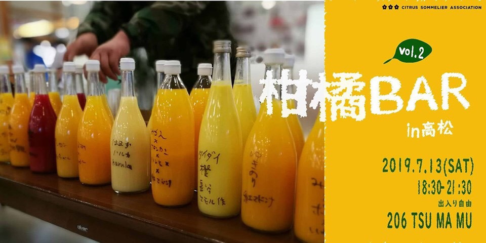 柑橘bar