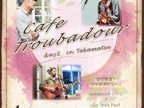 【イベント中止、延期のお知らせ】 4.26(日)LIVE Cafe Troubadour (KGM 青木拓人Go Jean Paul )@206 TSUMAMU