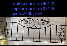 Оградка на кладбище