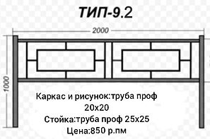 купить оградку в богородицке