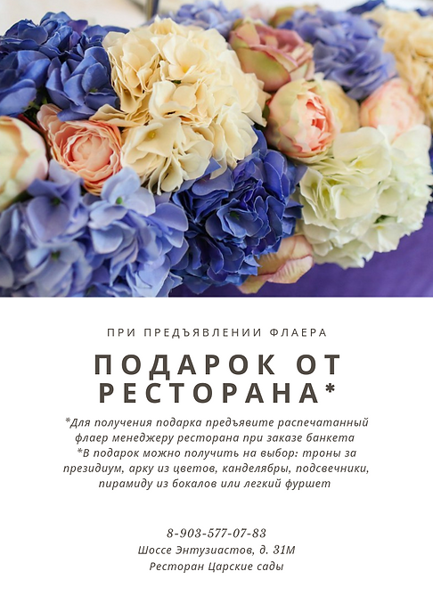 Сертификат Царские сады