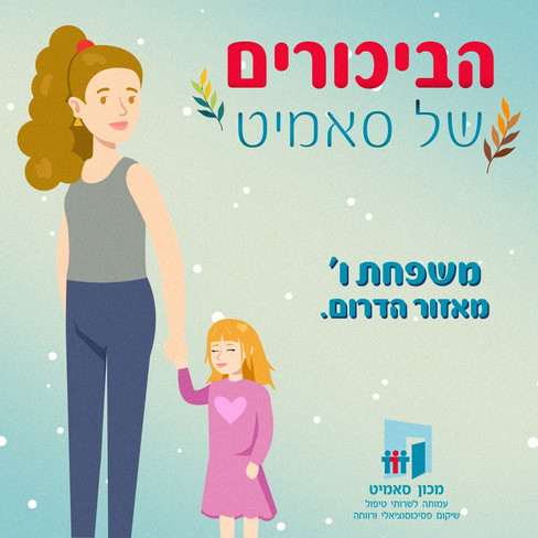 הכירו את משפחת ו׳