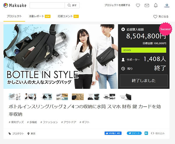 BottleInSlingBag220220331.jpg