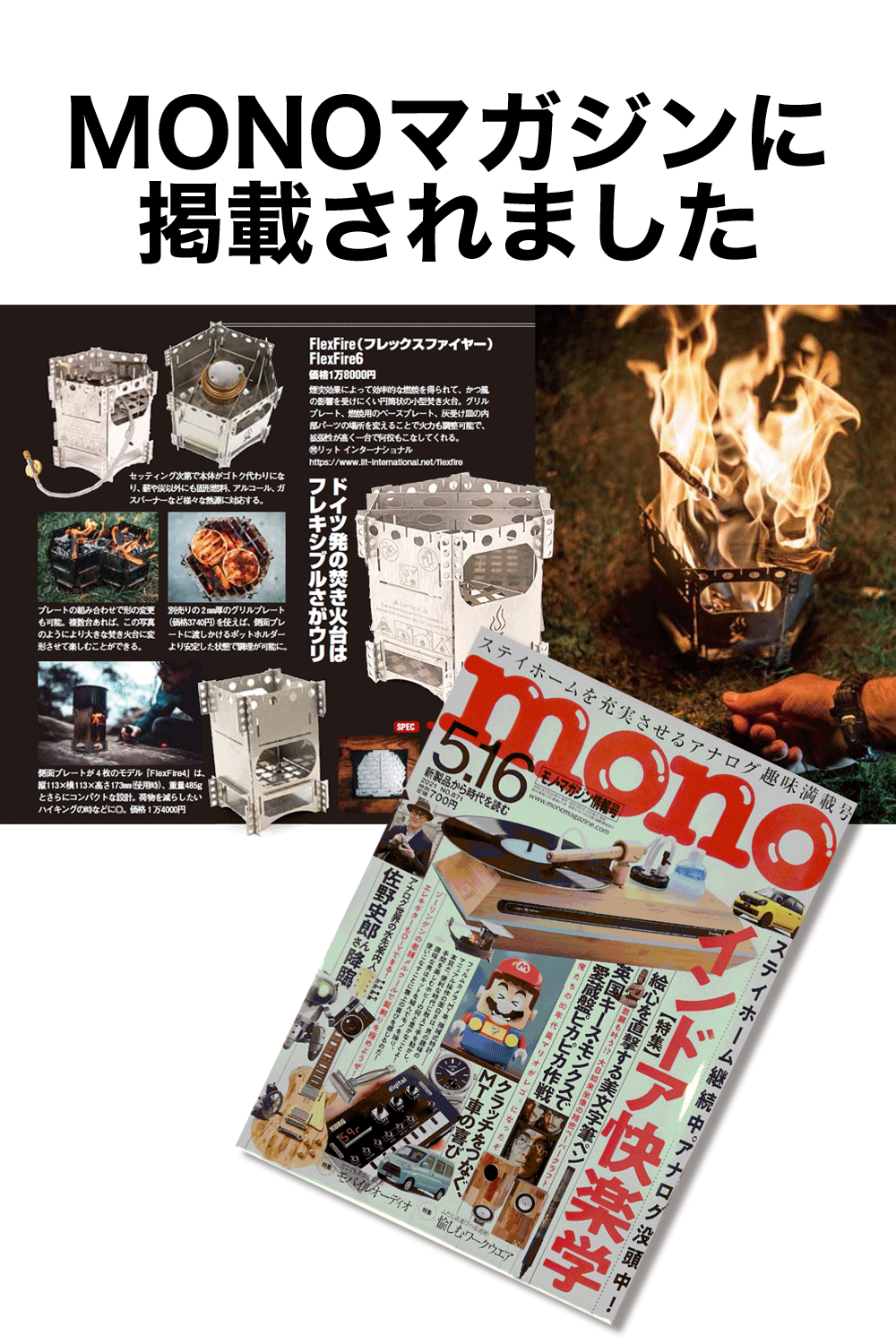 mono-magazine-FlexFIre.gif