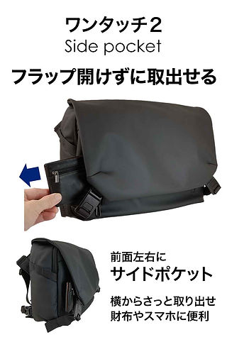 Gravitage ワンタッチメッセンジャー 限定特典はこちら