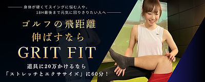 体験レッスンはこちら