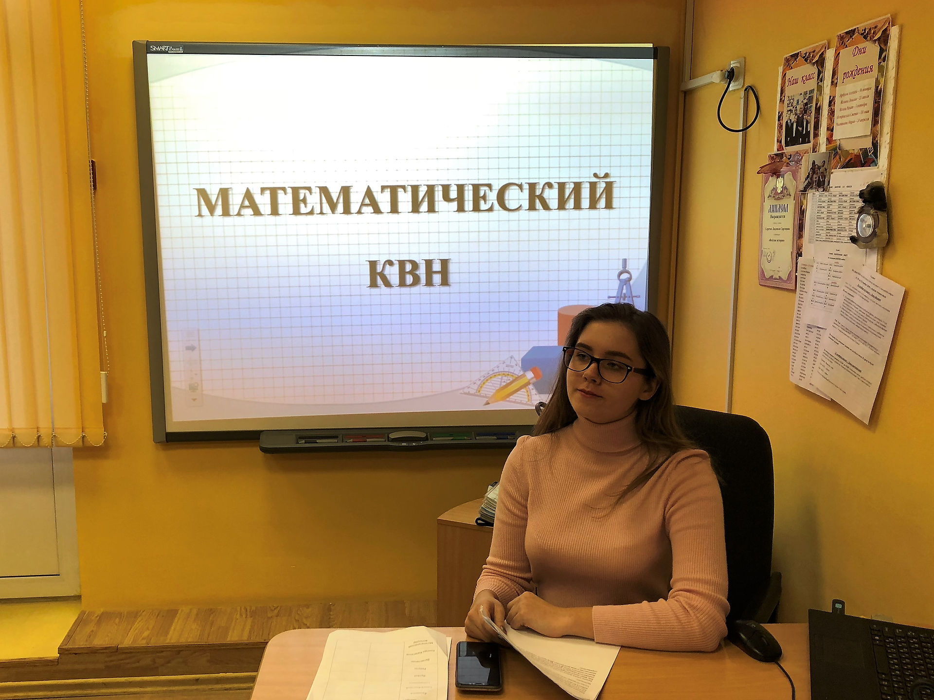 День математики (1)