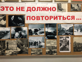 День памяти
