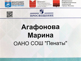 Московский международный форум "Город образования"