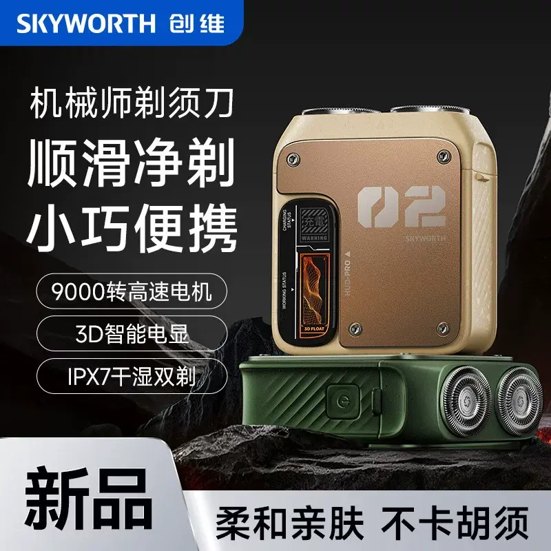 Skyworth Mechanic A Walker Electric Shaver Men's Mini Portable Shaver Shav