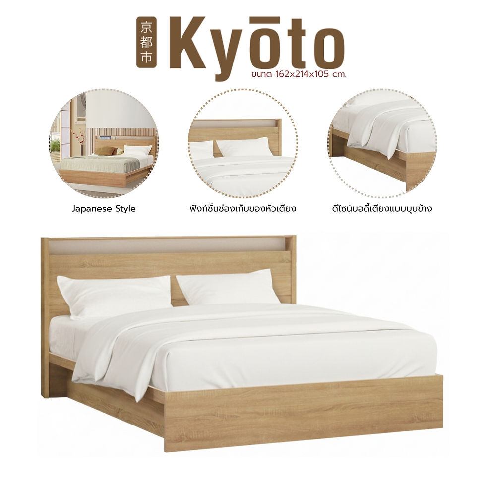 ภาพขนาดย่อ: ชุดห้องนอน เตียง KYOTO 5ft. & PHILA & REMUS-H & HOBIE สีโซลิดโอ๊คตัดสีขาว