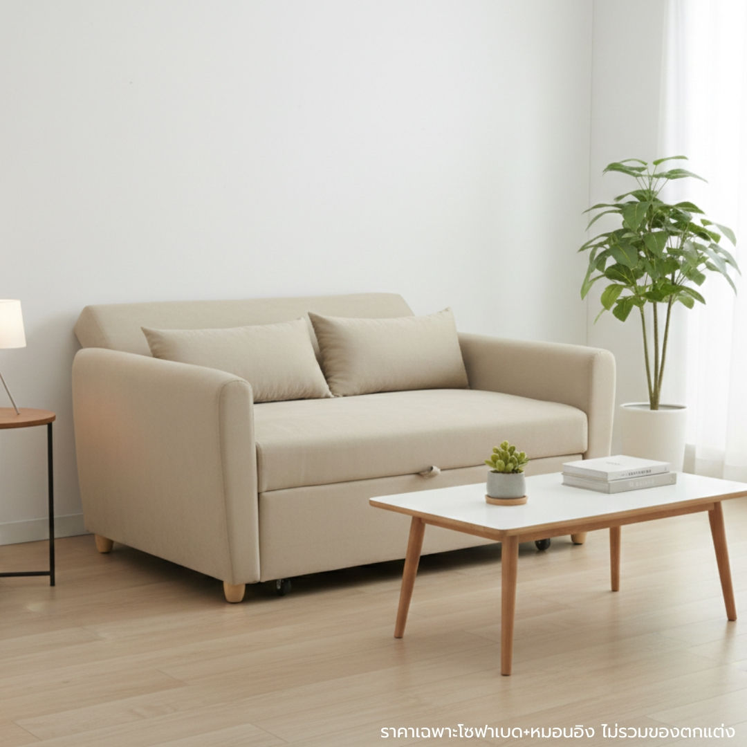 โซฟาเบด รุ่น Millky สีครีม