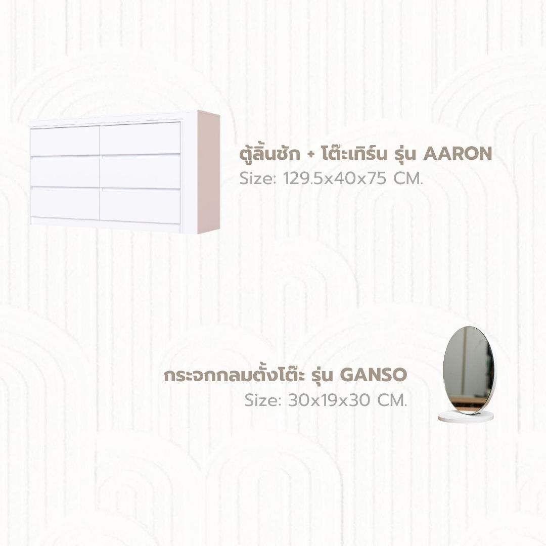 โต๊ะ AARON + กระจกกลม GANSO