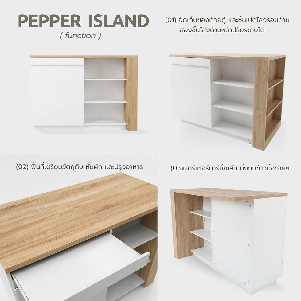 Thumbnail: ตู้ไอส์แลนด์ รุ่น PEPPER ขนาด 120 ซม. สีขาว/โซลิดโอ๊ค