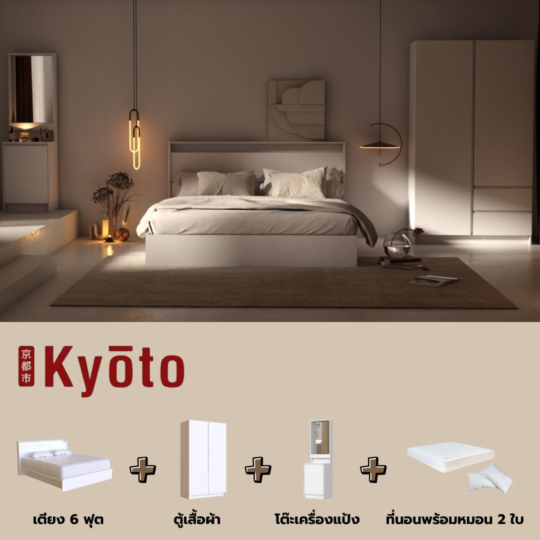 ชุดห้องนอน ขนาด 6 ฟุต รุ่น KYOTO พร้อมที่นอนและหมอน รุ่น SLEEPER สีขาว