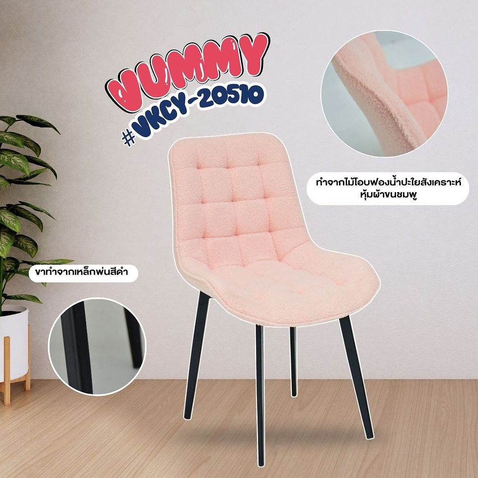 ภาพขนาดย่อ: เก้าอี้ รุ่น VUMMY  สีชมพู