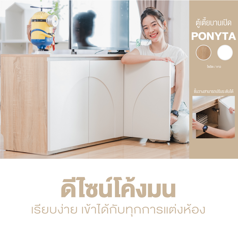 ภาพขนาดย่อ: ตู้เตี้ยบานเปิด ขนาด 80 ซม. รุ่น PONYTA สีไม้อ่อน