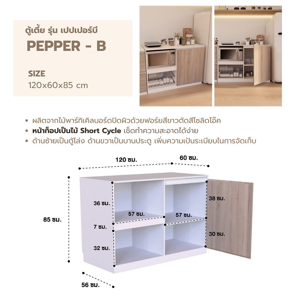 Thumbnail: เซตห้องอาหาร รุ่น PEPPER  ตู้เตี้ย120 A+B & โต๊ะอาหาร+เก้าอี้ รุ่น YADA