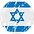 Patented in ISRAEL