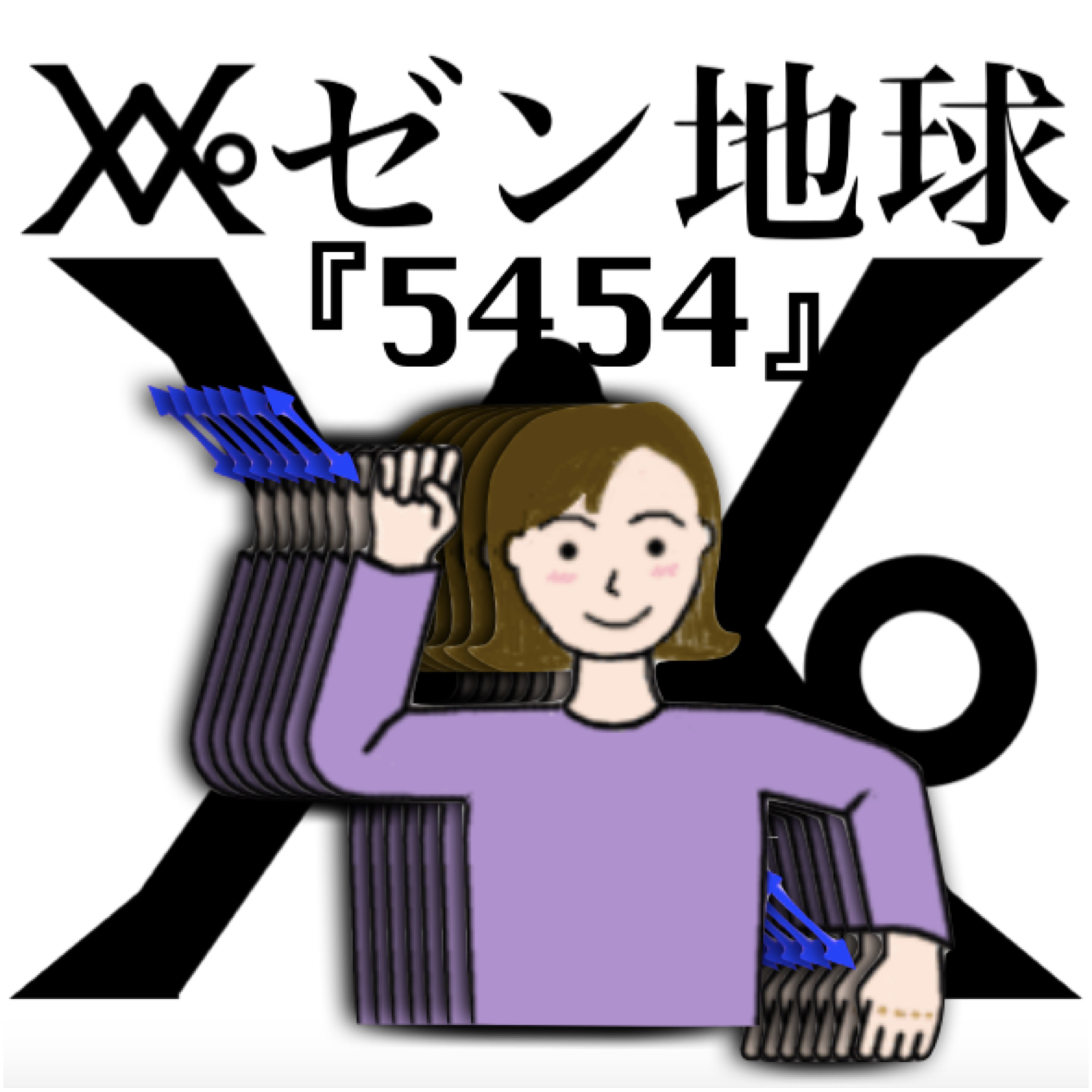 レペゼン オフ コース 歌詞 レペゼン オフ コース 歌詞