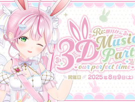 Re:餅月なこ3D Music Party - our perfect time -
