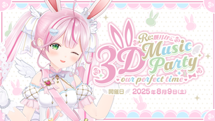 Re:餅月なこ3D Music Party - our perfect time -