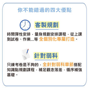 第二次段考結束:孩子不是學不會,而是需要精緻教學|斗六國中補習推薦|正心國中補習推薦