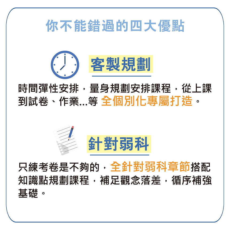 第二次段考結束:孩子不是學不會,而是需要精緻教學|斗六國中補習推薦|正心國中補習推薦