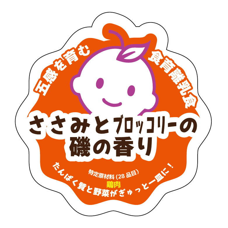 seal_single_05たんぱく質_アートボード 1.png