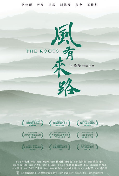 风有来路新海报.JPG