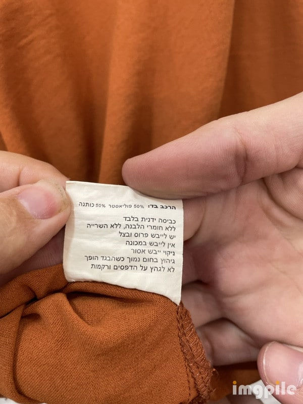 תמונה ממוזערת: חולצה Yanga