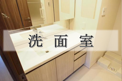 洗面室