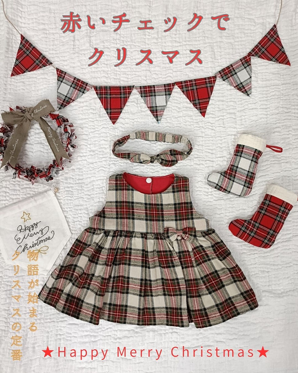 赤いチェックでクリスマス　★Happy Merry Christmas★
