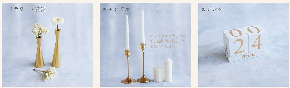 フラワー・花器、キャンドル、カレンダー