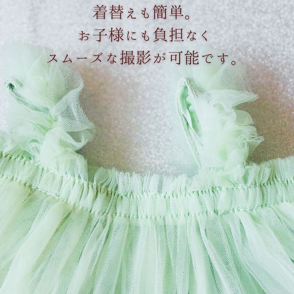 ミントチュール プリンセスドレス