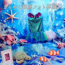マーメイドプリンセス　おうちフォトレンタル