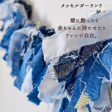 ブルーデニムアニバーサリー