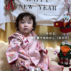 晴れ着でおめかしセット　男女おそろいアイテム