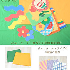 K-POPカラフルフォトセット