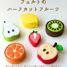 ハーフカット フルーツで ハーフバースデー