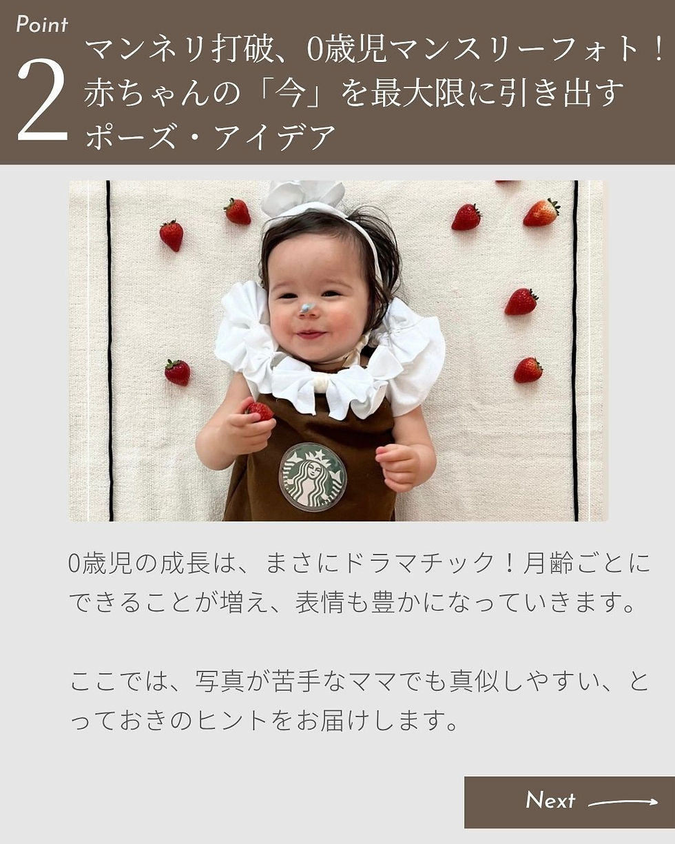 2. マンネリ打破、0歳児マンスリーフォト! 赤ちゃんの「今」を最大限に引き出すポーズ・アイデア