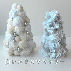 ホワイトノエル