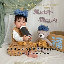 節分おうちフォトセット