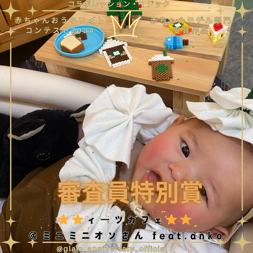 【審査員特別賞】⭐スィーツカフェ⭐@ミニミニオンさん feat.つる