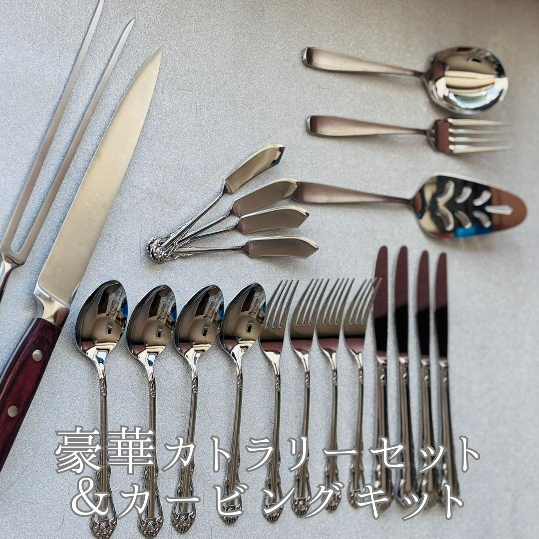 豪華カトラリーセット＆カービングキット　 ～プロが選ぶ！おうちフォトをグレードアップさせるアイテム～