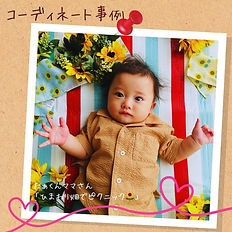 ひまわりベビーフォトセット